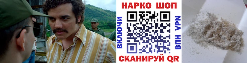 Купить наркотик Белый А ПВП  Конопля  Псилоцибиновые грибы  ГАШ  Амфетамин  КОКАИН  Codein  Мефедрон 