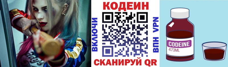 Кодеин напиток Lean (лин) ссылка на мегу вход Белый