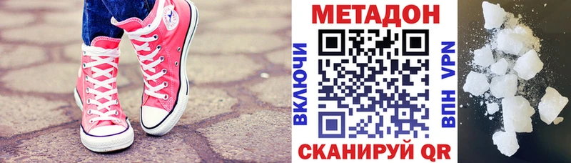купить наркотик  Белый  Метадон кристалл 